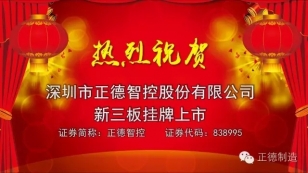 站上新起點(diǎn)，揚(yáng)帆再啟航