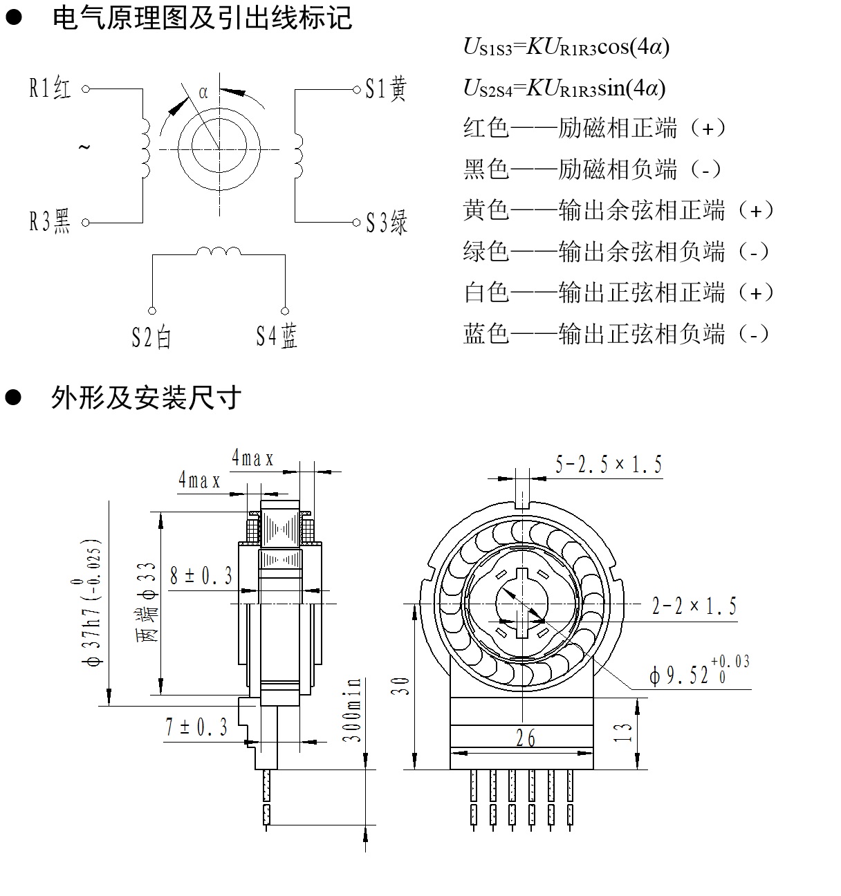 永磁步進(jìn)電機