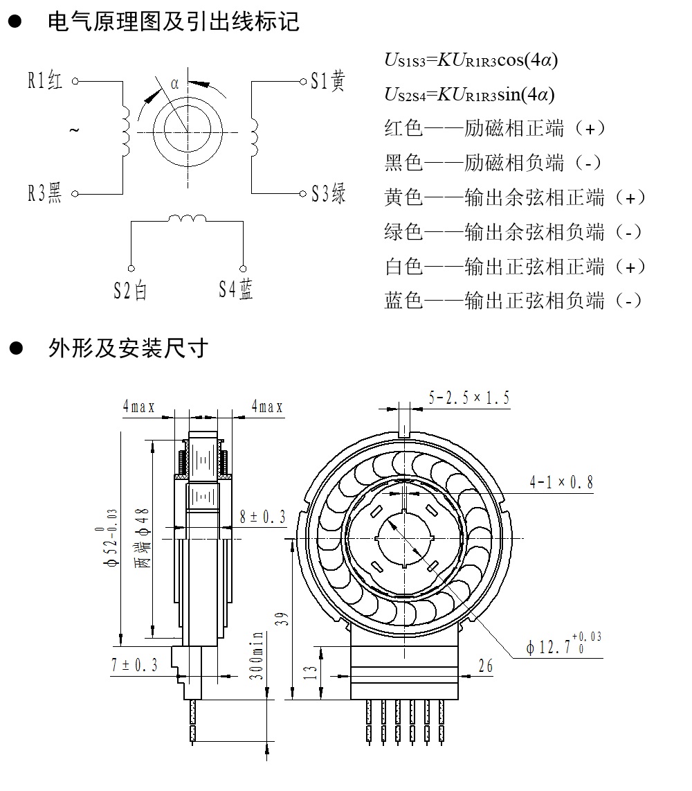 永磁步進電機