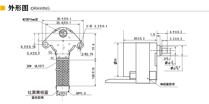 20BYJ46-032(圖2)