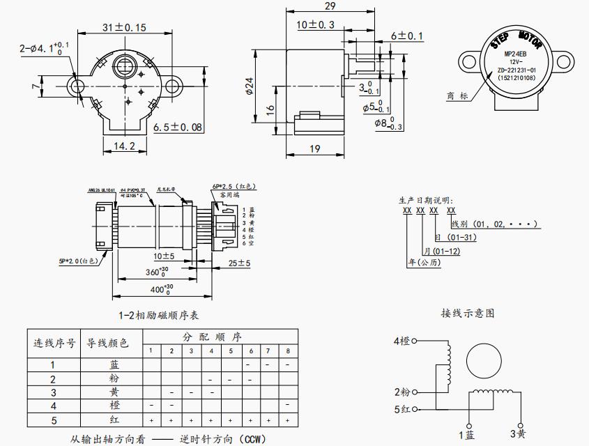 24BYJ48-3677Z 空調(diào)百葉擺動(dòng) 步進(jìn)減速電機(jī)(圖5)