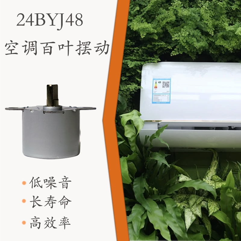 24BYJ48 空調(diào)百葉擺動(dòng) 步進(jìn)減速電機(jī)(圖1)
