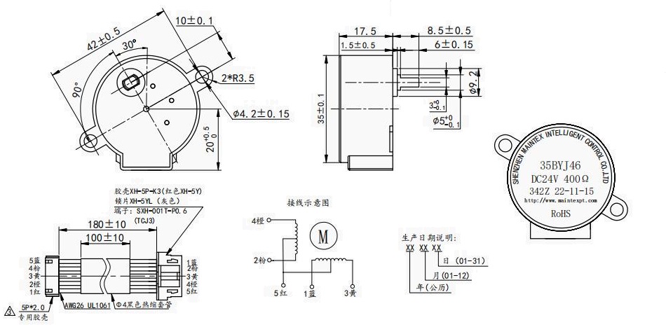 35BYJ46 風(fēng)扇擺頭步進(jìn)減速電機(jī)(圖5)