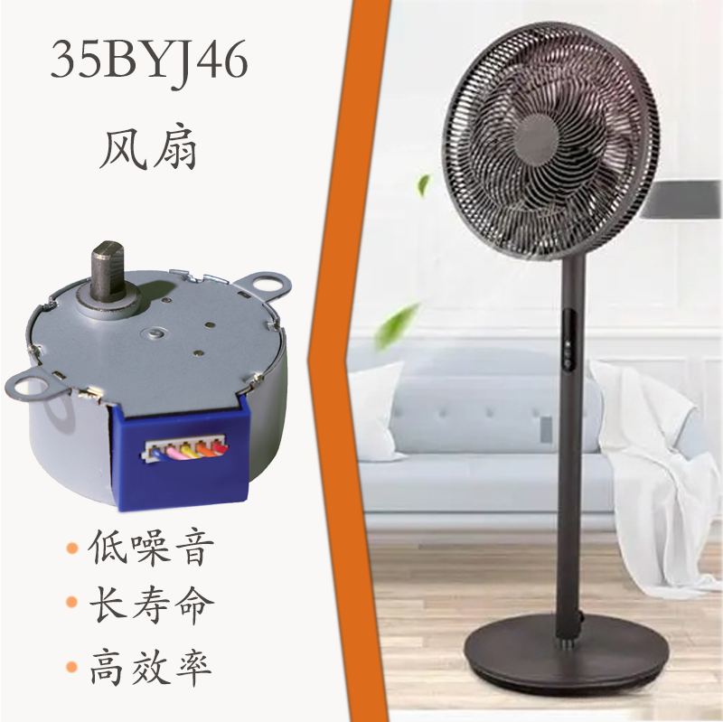 35BYJ46 風(fēng)扇擺頭步進(jìn)減速電機(jī)(圖1)